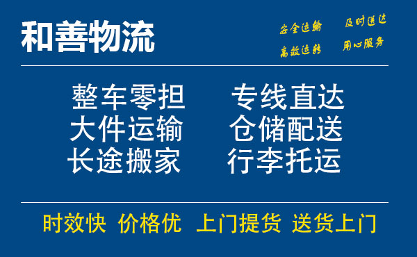 盛泽到禄丰物流公司-盛泽到禄丰物流专线